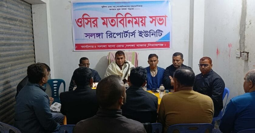 সাংবাদিকদের সহযোগিতায় অপরাধমুক্ত সলঙ্গা গড়তে চাই: ওসি ইমাম জাফর