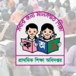 নওগাঁয় প্রাথমিক শিক্ষক নিয়োগ পরীক্ষার প্রশ্নপত্র চক্রের ২ সদস্যসহ আটক ৯