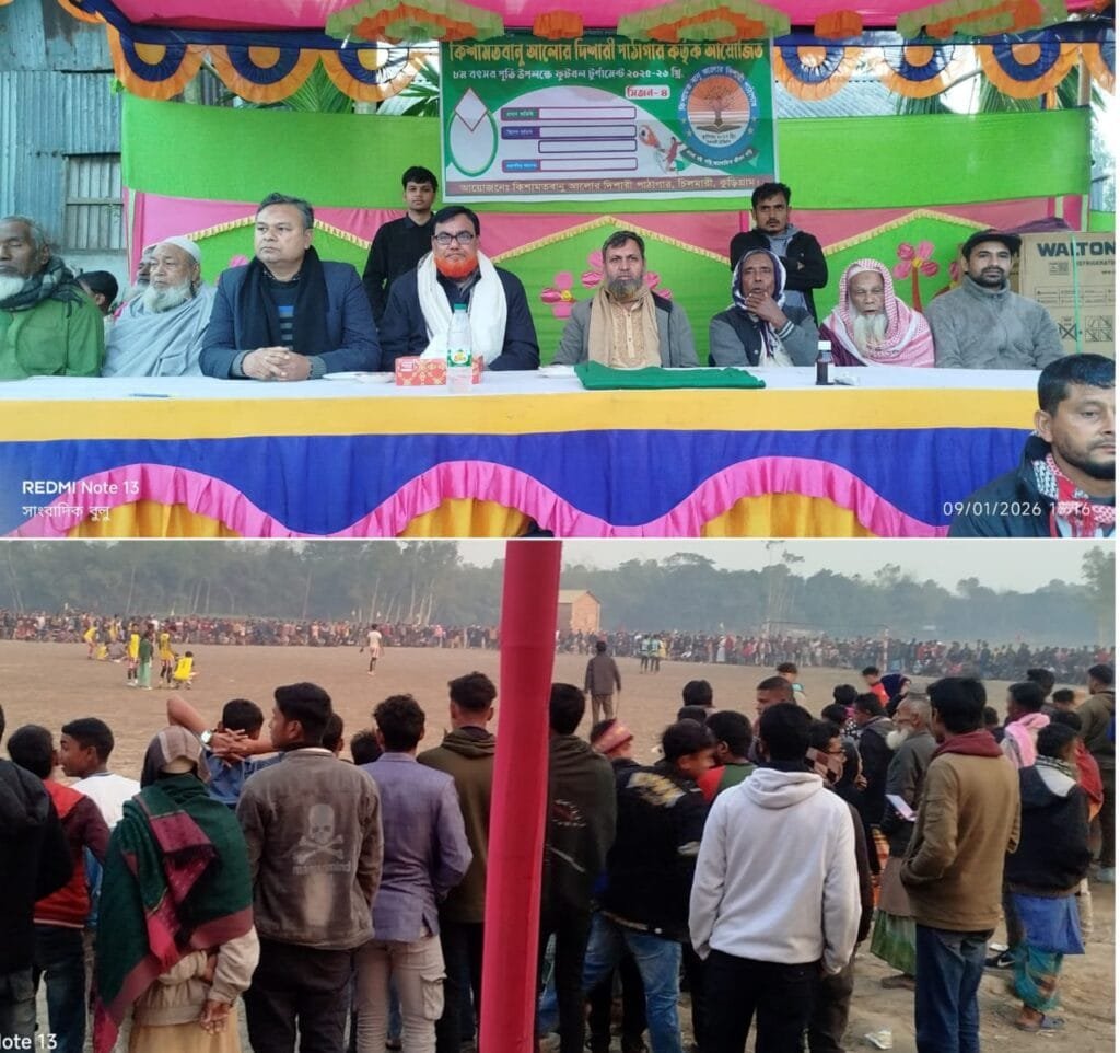 চিলমারীতে কিশামত বানু আলোর দিশারী পাঠাগারের ৮ম বর্ষপূর্তি ফুটবল টুর্নামেন্ট