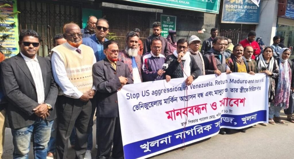 ভেনিজুয়েলায় মার্কিন আগ্রাসনের প্রতিবাদে খুলনায় নাগরিক সমাজের মানববন্ধন