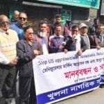 ভেনিজুয়েলায় মার্কিন আগ্রাসনের প্রতিবাদে খুলনায় নাগরিক সমাজের মানববন্ধন