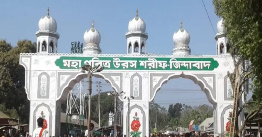 ফরিদপুরের আটরশিতে চার দিনব্যাপী বিশ্ব উরস শরীফ শুরু