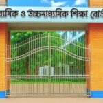 বিলম্ব ফিসহ এসএসসি’র ফরম পূরণের শেষ তারিখ ঘোষণা করল ঢাকা শিক্ষা বোর্ড