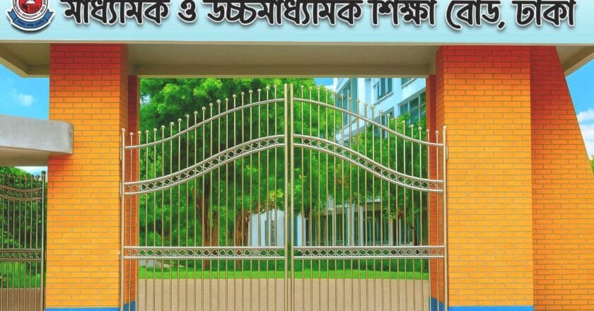 বিলম্ব ফিসহ এসএসসি’র ফরম পূরণের শেষ তারিখ ঘোষণা করল ঢাকা শিক্ষা বোর্ড
