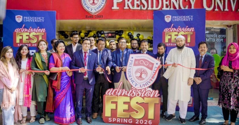 প্রেসিডেন্সি ইউনিভার্সিটিতে ‘এডমিশন ফেস্ট, স্প্রিং–২০২৬’-এর উদ্বোধন