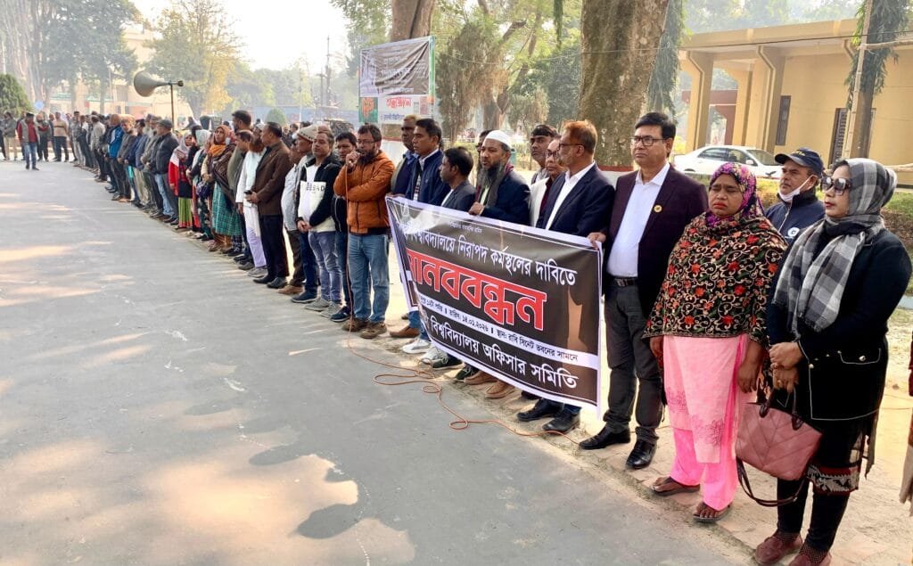 নিরাপদ কর্মপরিবেশ নিশ্চিতের দাবিতে রাজশাহী বিশ্ববিদ্যালয়ে অফিসার সমিতির মানববন্ধন