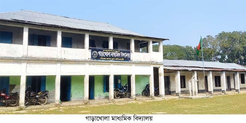 ৫০ বছরেও জোটেনি ভবন, কষ্টের পাঠদানেও সফল গড়াখোলা স্কুলের শিক্ষার্থীরা