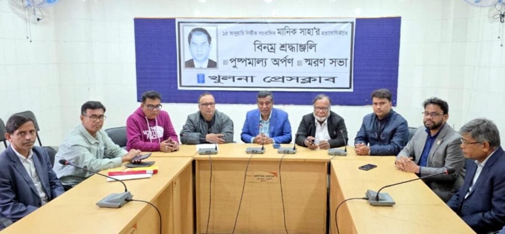 খুলনার সাংবাদিক মানিক সাহা হত্যাকাণ্ড: দুই দশকেও মেলেনি প্রকৃত বিচার, পুনঃতদন্ত চায় সাংবাদিক সমাজ