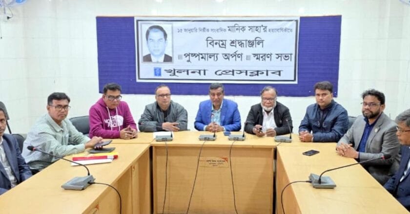 খুলনার সাংবাদিক মানিক সাহা হত্যাকাণ্ড: দুই দশকেও মেলেনি প্রকৃত বিচার, পুনঃতদন্ত চায় সাংবাদিক সমাজ