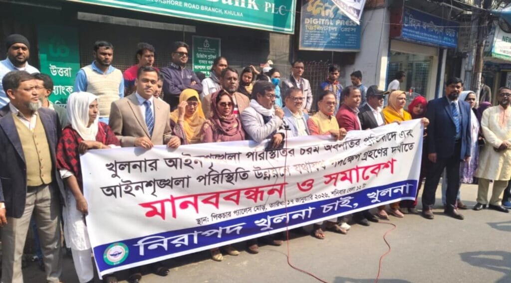আইনশৃঙ্খলার অবনতির প্রতিবাদে খুলনায় মানববন্ধন ও সমাবেশ