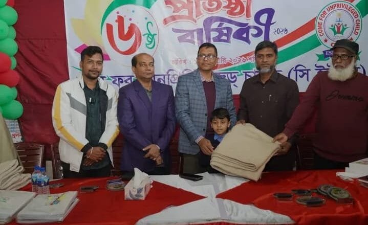 সিইউসি’র প্রতিষ্ঠাবার্ষিকীতে সুবিধাবঞ্চিত শিশুদের মাঝে কেএমপি’র শীতবস্ত্র ও শিক্ষা উপকরণ বিতরণ