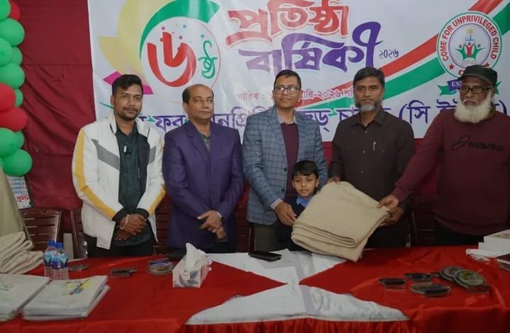 সিইউসি’র প্রতিষ্ঠাবার্ষিকীতে সুবিধাবঞ্চিত শিশুদের মাঝে কেএমপি’র শীতবস্ত্র ও শিক্ষা উপকরণ বিতরণ