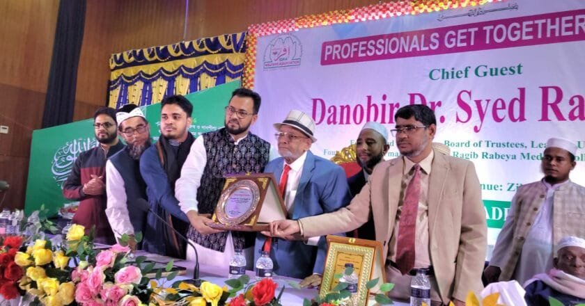 ইক্বরা হাফিজিয়া মাদ্রাসা ও এতিমখানার আয়োজনে প্রফেশনাল গেট টুগেদার সম্পন্ন