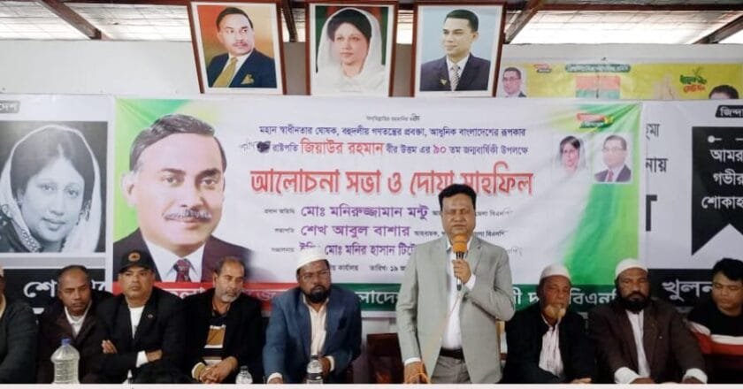 জিয়াউর রহমান ছিলেন সংকটকালে জাতির দিশারি: মনিরুজ্জামান মন্টু