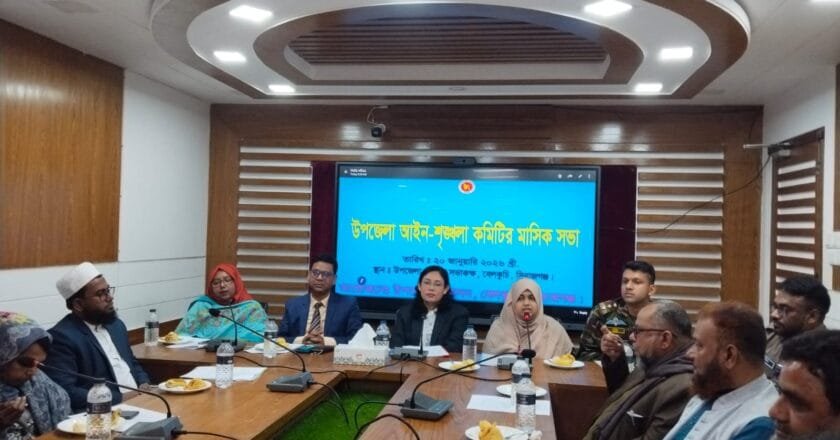 বেলকুচিতে মাসিক আইনশৃঙ্খলা কমিটির সভা অনুষ্ঠিত