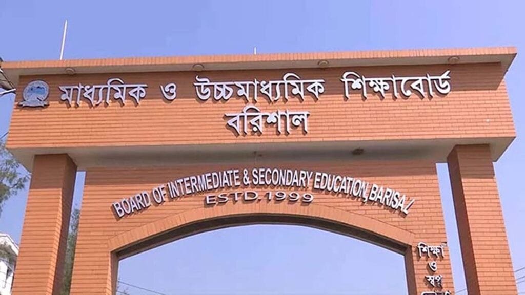 এসএসসি ২০২৬ ফরম পূরণের সময় বর্ধিত করল বরিশাল বোর্ড