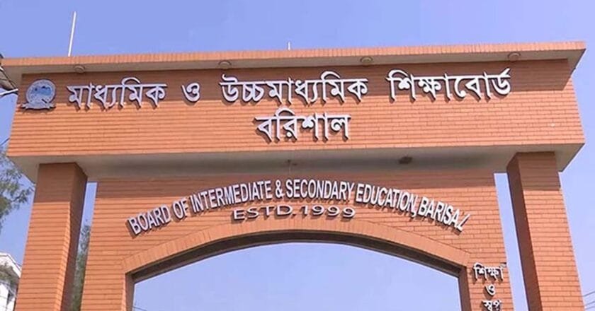 এসএসসি ২০২৬ ফরম পূরণের সময় বর্ধিত করল বরিশাল বোর্ড