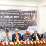 বেগম খালেদা জিয়ার স্মরণে লিডিং ইউনিভার্সিটিতে আলোচনা ও দোয়া