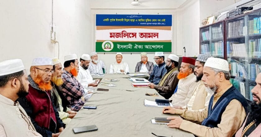 নতুন পে-স্কেলে বৈষম্য ও গ্যাস সিলিন্ডারের কৃত্রিম সংকট নিয়ে ইসলামী ঐক্য আন্দোলনের উদ্বেগ: সমাধানের জোর দাবি