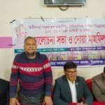“প্রিয় সলঙ্গার গল্প”র উদ্যোগে রক্তাক্ত সলঙ্গা বিদ্রোহ দিবস পালিত
