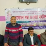 “প্রিয় সলঙ্গার গল্প”র উদ্যোগে রক্তাক্ত সলঙ্গা বিদ্রোহ দিবস পালিত