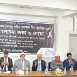 শহীদ ওসমান বিন হাদির স্মরণে লিডিং ইউনিভার্সিটিতে আলোচনা ও দোয়া