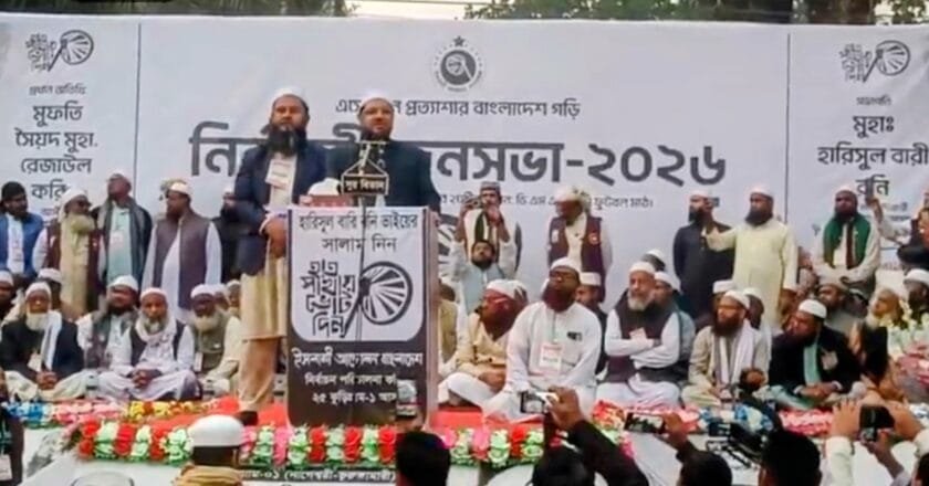 ভোট পবিত্র আমানত, ইসলামী আদর্শেই কল্যাণরাষ্ট্র সম্ভব: চরমোনাই পীর