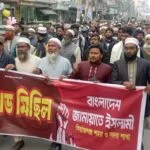 শেরপুরে জামায়াত নেতা হত্যার প্রতিবাদে সিরাজগঞ্জে বিশাল বিক্ষোভ মিছিল