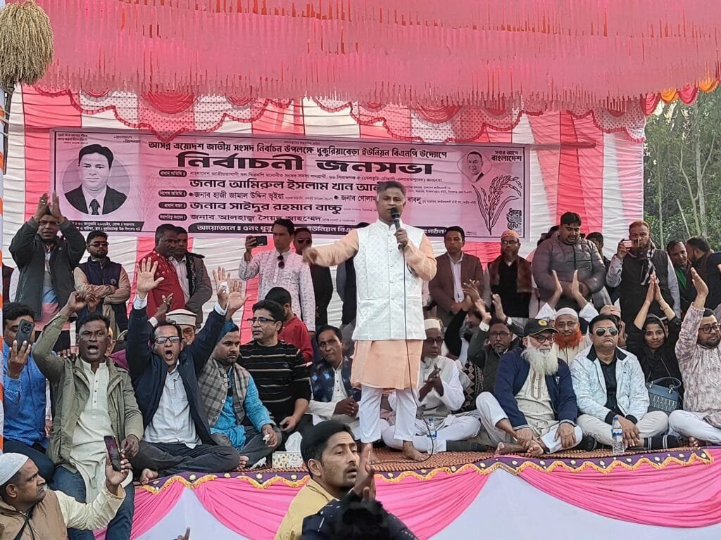ধুকুরিয়াবেড়া ইউনিয়ন বিএনপির বিশাল নির্বাচনী জনসভা: আমিরুল ইসলাম খান আলীমের পক্ষে গণজোয়ার