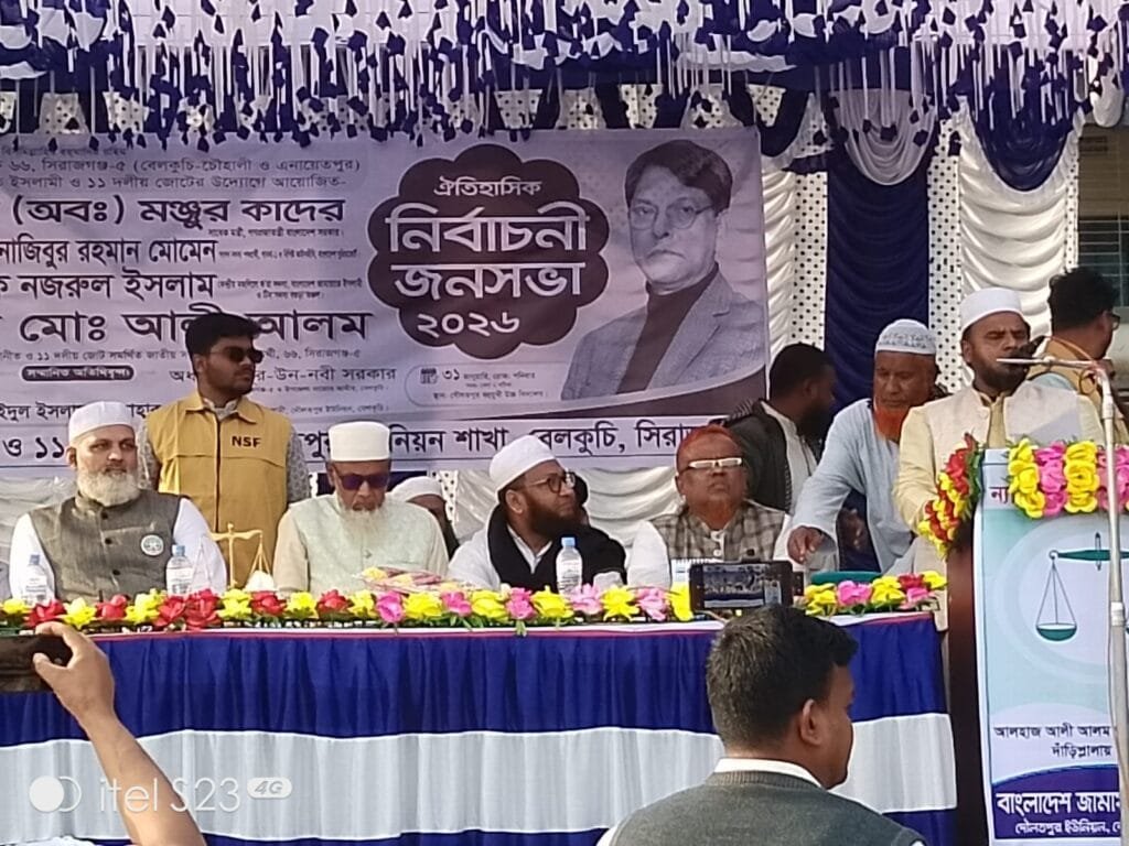 বেলকুচিতে জামায়াত ও ১১ দলীয় জোটের বিশাল নির্বাচনী জনসভা