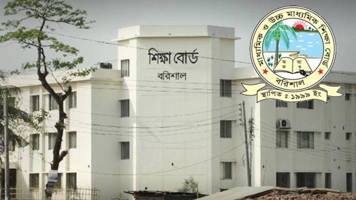 এসএসসি’র খাতা মূল্যায়নে গাফিলতি: বরিশাল বোর্ডের ৪ শিক্ষককে ৫ বছরের জন্য অব্যাহতি