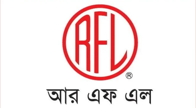 অভিজ্ঞতা ছাড়াই আরএফএল গ্রুপে চাকরি; বেতন ৪০ হাজার