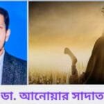 মুসলমানরা (যারা প্রকৃত দ্বীন চর্চা করেন) নেতৃত্ব থেকে কেন বঞ্চিত!