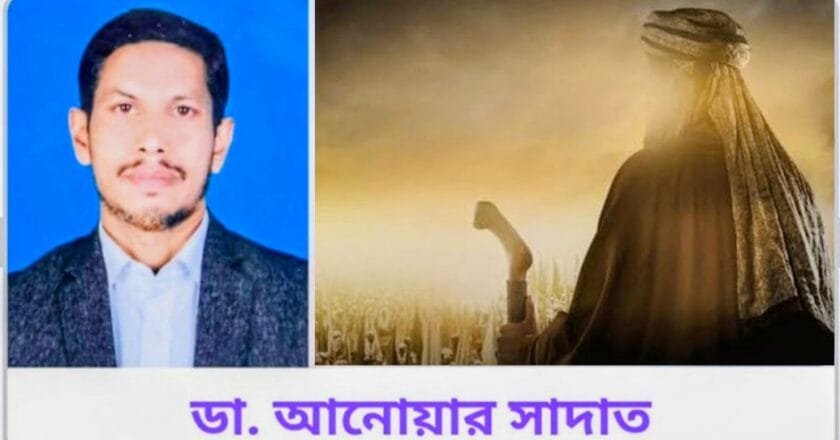 মুসলমানরা (যারা প্রকৃত দ্বীন চর্চা করেন) নেতৃত্ব থেকে কেন বঞ্চিত!