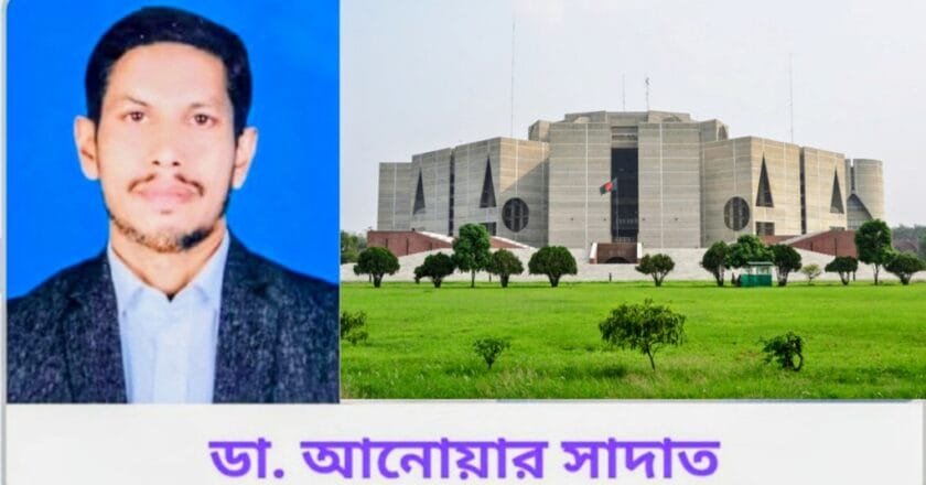 নতুন সরকারের কাছে জনগণের প্রত্যাশা