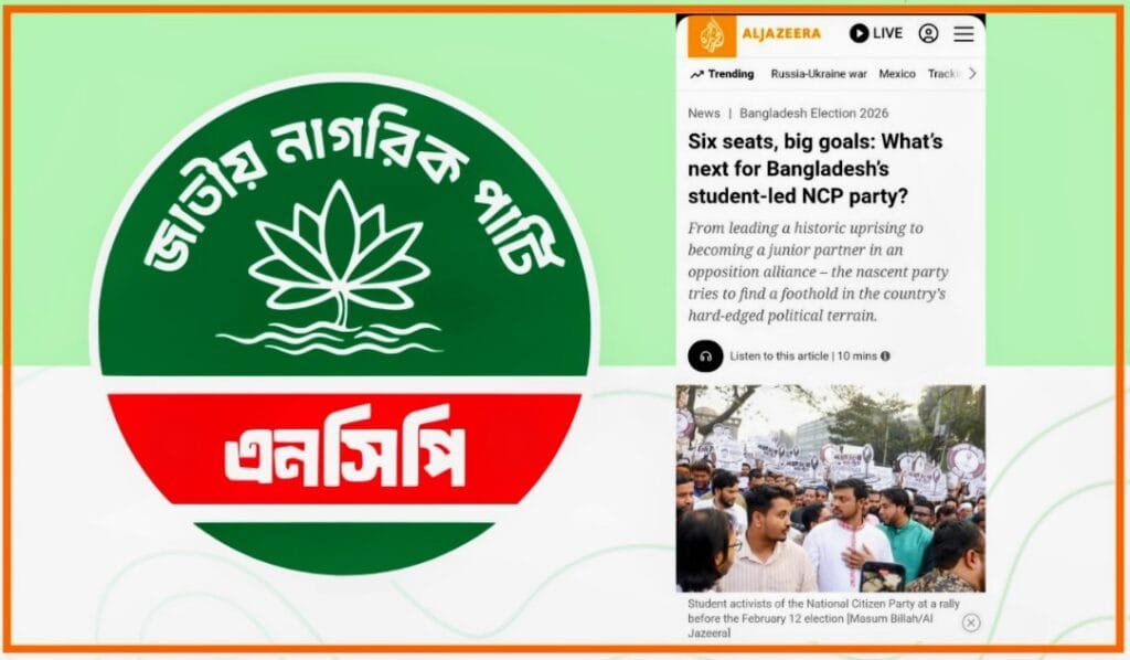 নির্বাচনে এনসিপির অর্জন ও ভবিষ্যৎ নিয়ে আল জাজিরায় বিশেষ প্রতিবেদন