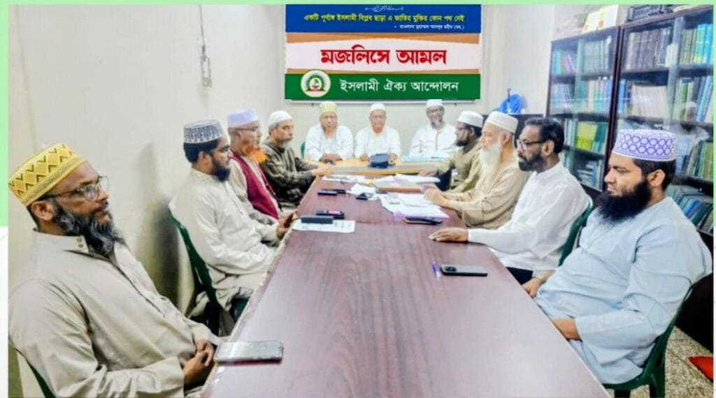 সাম্রাজ্যবাদী আমেরিকা-ইসরাইল কর্তৃক ইরানে নগ্ন হামলা মানবতার চরম লঙ্ঘন: _ইসলামী ঐক্য আন্দোলন