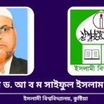 কারাগার হোক শিক্ষাগার