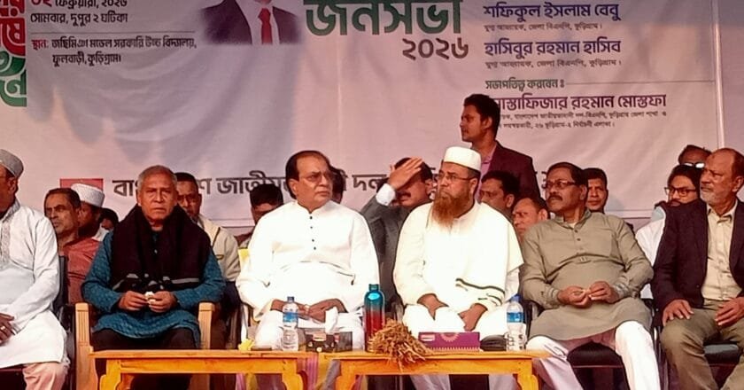 ফুলবাড়ীতে বিএনপির নির্বাচনী জনসভা জনসমুদ্রে রূপ, ধানের শীষের পক্ষে ব্যাপক জনসমাগম