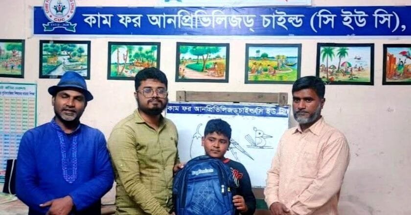 কর্মজীবী শিশুদের জন্য সিইউসি স্কুলে বিনামূল্যে শিক্ষা কার্যক্রম শুরু