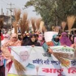 জামায়াত আমীর ডা. শফিকুর রহমানের ফেসবুক পোস্টের প্রতিবাদে বেলকুচিতে কর্মজীবী নারীদের ঝাড়ু মিছিল