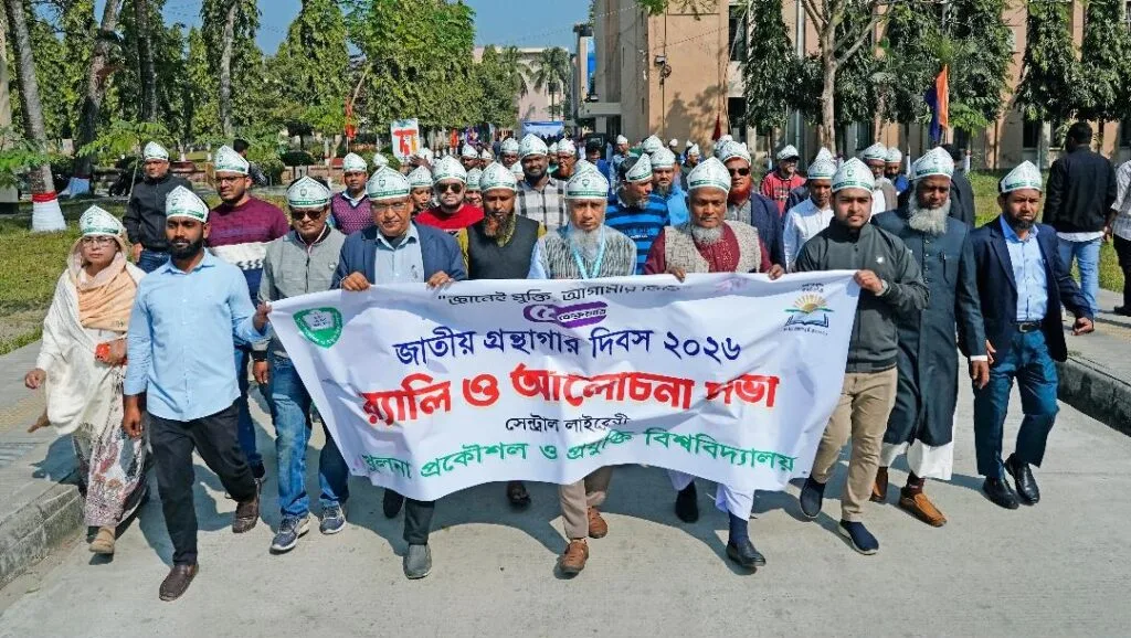 কুয়েটে জাতীয় গ্রন্থাগার দিবস উদযাপন