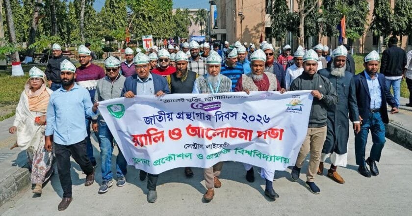 কুয়েটে জাতীয় গ্রন্থাগার দিবস উদযাপন