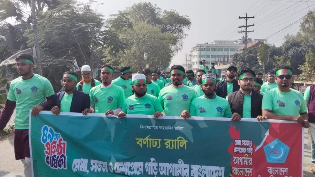 বেলকুচিতে ইসলামী ছাত্রশিবিরের বর্ণাঢ্য র‍্যালি অনুষ্ঠিত