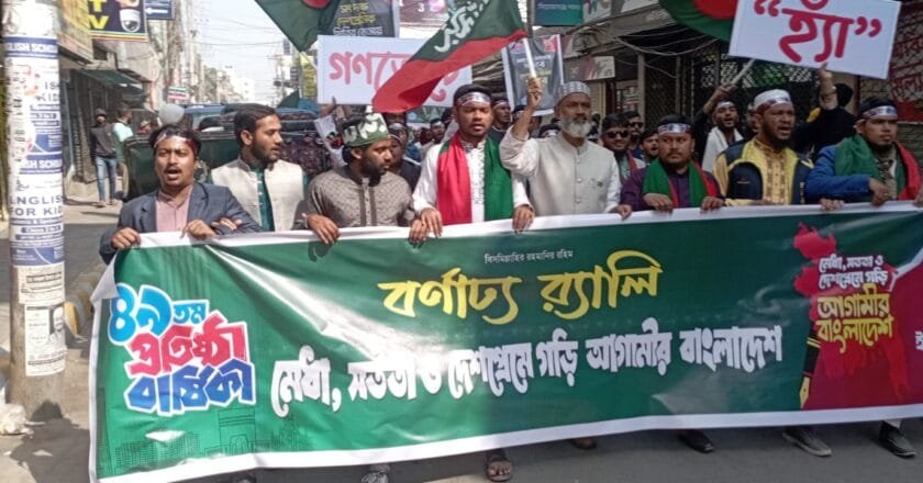 সিরাজগঞ্জে ছাত্রশিবিরের ৪৯তম প্রতিষ্ঠাবার্ষিকী পালিত: বিশাল শোভাযাত্রায় মুখর শহর