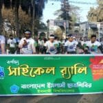 ছাত্রশিবিরের ৪৯তম প্রতিষ্ঠাবার্ষিকীতে ইবিতে বর্ণাঢ্য সাইকেল র‍্যালি ও সমাবেশ