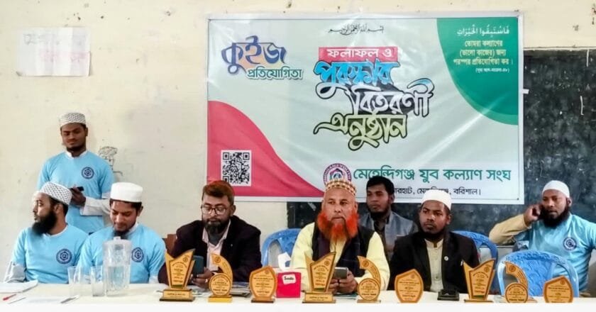 মেহেন্দিগঞ্জে যুব কল্যাণ সংঘের কুইজ প্রতিযোগিতার পুরস্কার বিতরণ