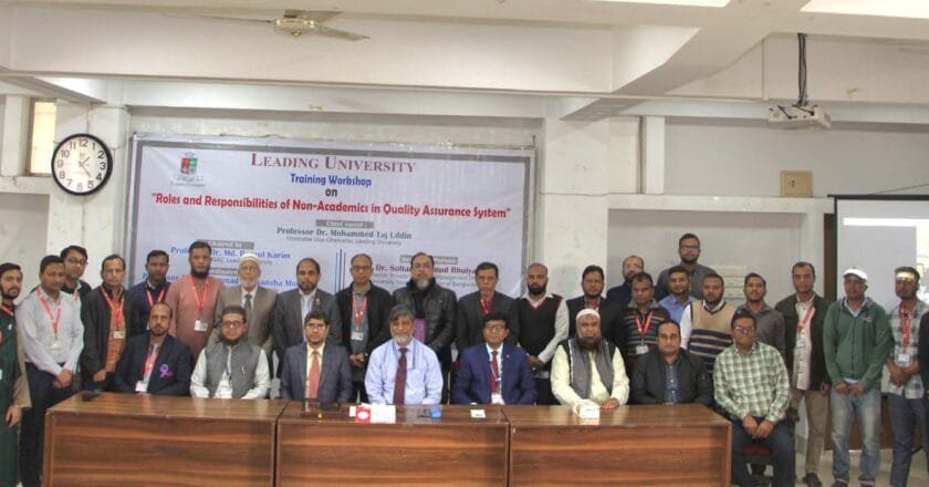 লিডিং ইউনিভার্সিটিতে কোয়ালিটি অ‍্যাসিউরেন্স সিস্টেমে প্রশাসনের দায়িত্ব বিষয়ক কর্মশালা অনুষ্ঠিত