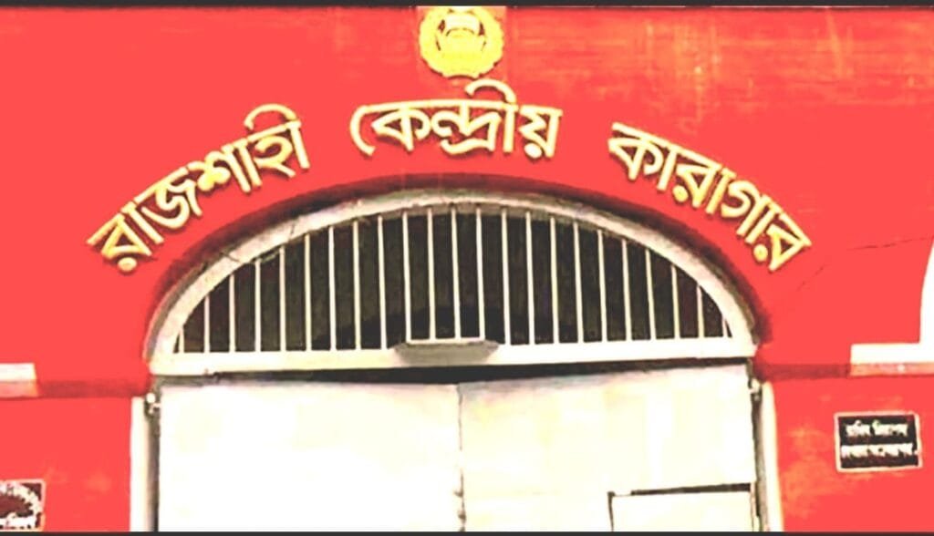 রাজশাহী কারাগারে পোস্টাল ব্যালটে ভোট দিলেন ২০৪ জন বন্দী; নিবন্ধন করেছিলেন ২৭৩ জন