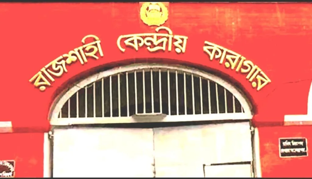 রাজশাহী কারাগারে পোস্টাল ব্যালটে ভোট দিলেন ২০৪ জন বন্দী; নিবন্ধন করেছিলেন ২৭৩ জন